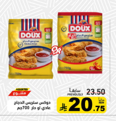 available at أسواق رامز in مملكة العربية السعودية, السعودية, سعودية - تبوك