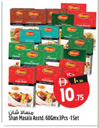 available at SAFARI HYPERMARKET  in UAE - Ras al Khaimah