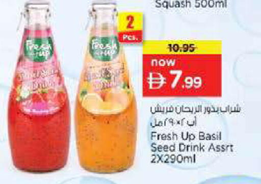Squash Basil available at نستو هايبرماركت in الإمارات العربية المتحدة , الامارات - الشارقة / عجمان