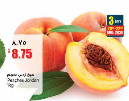 available at ريتيل مارت in قطر - الشمال