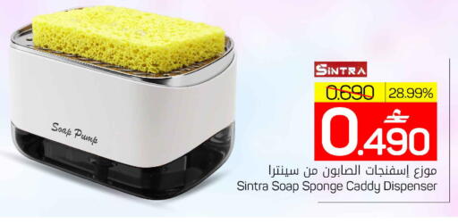 available at MARK & SAVE in Oman - Muscat