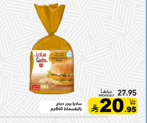 available at أسواق رامز in مملكة العربية السعودية, السعودية, سعودية - تبوك