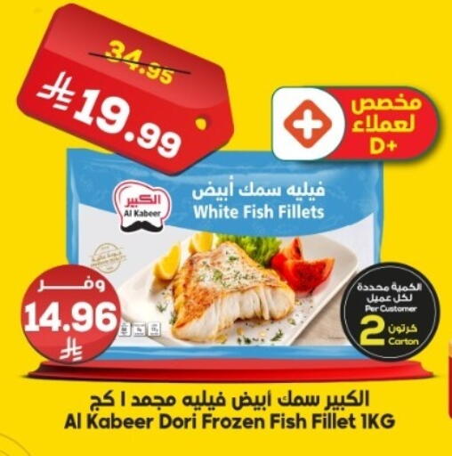 available at الدكان in مملكة العربية السعودية, السعودية, سعودية - جدة