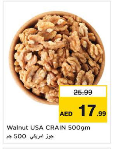available at نستو هايبرماركت in الإمارات العربية المتحدة , الامارات - الشارقة / عجمان