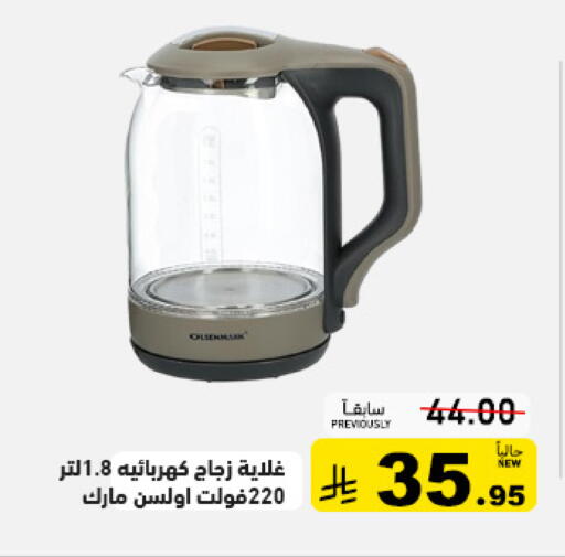 available at أسواق رامز in مملكة العربية السعودية, السعودية, سعودية - تبوك