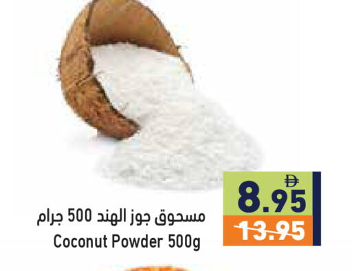 Coconut available at أسواق رامز in الإمارات العربية المتحدة , الامارات - رَأْس ٱلْخَيْمَة