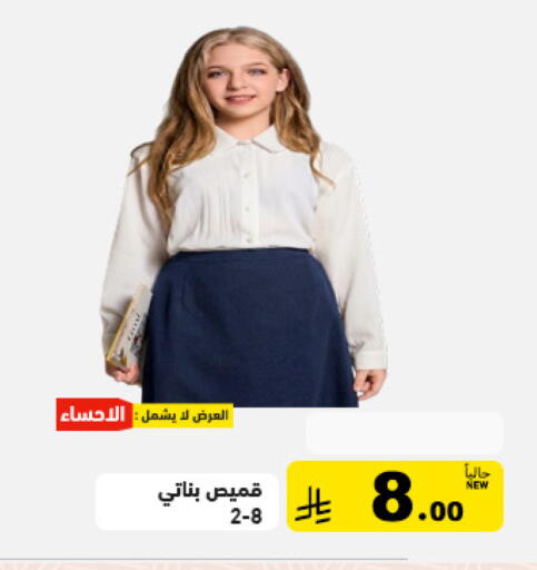 available at أسواق رامز in مملكة العربية السعودية, السعودية, سعودية - تبوك