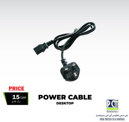 available at بيت الكمبيوتر الخاص بك in قطر - الشحانية