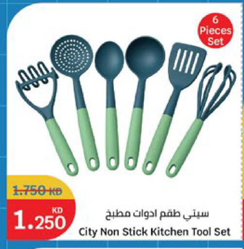 available at City Hypermarket in Kuwait - Kuwait City