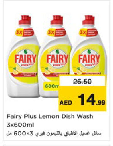 Lemon available at نستو هايبرماركت in الإمارات العربية المتحدة , الامارات - رَأْس ٱلْخَيْمَة