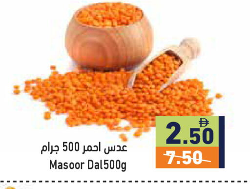 available at أسواق رامز in الإمارات العربية المتحدة , الامارات - رَأْس ٱلْخَيْمَة