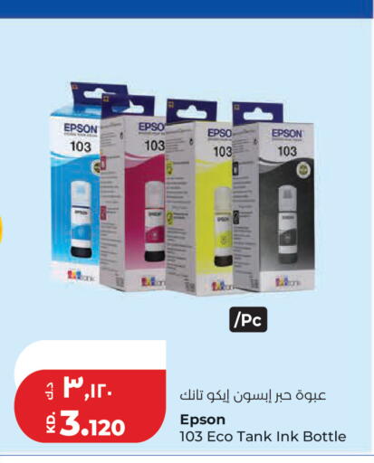 available at لولو هايبر ماركت in الكويت - مدينة الكويت