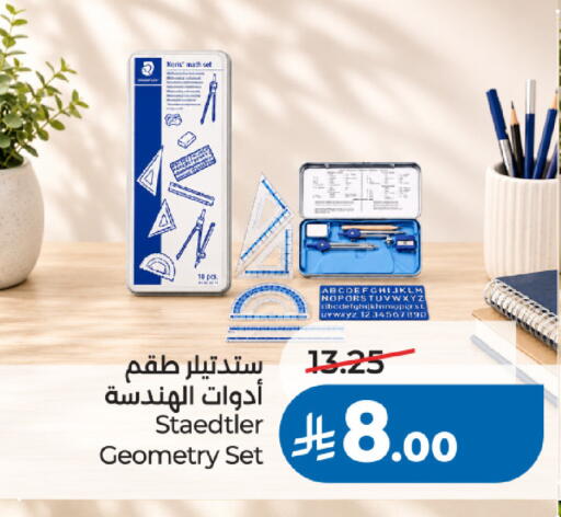 available at لولو هايبرماركت in مملكة العربية السعودية, السعودية, سعودية - جدة