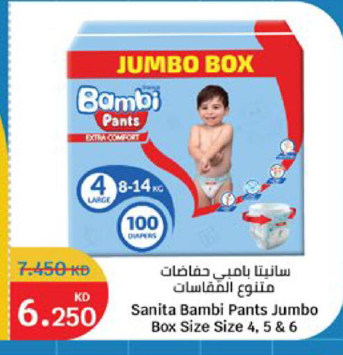 available at City Hypermarket in Kuwait - Kuwait City