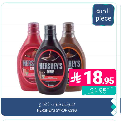 available at اسواق المنتزه in مملكة العربية السعودية, السعودية, سعودية - القطيف‎