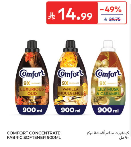 Vanilla available at كارفور in مملكة العربية السعودية, السعودية, سعودية - جدة