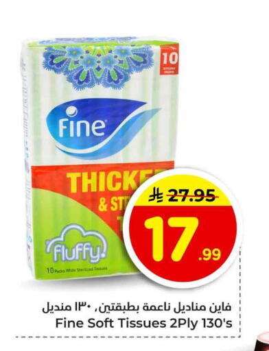 available at هايبر الوفاء in مملكة العربية السعودية, السعودية, سعودية - جدة