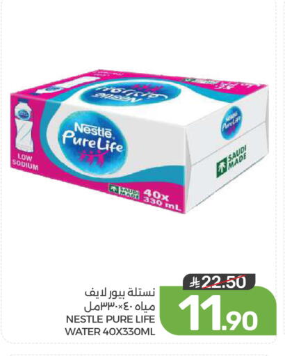 available at  مـزايــا in مملكة العربية السعودية, السعودية, سعودية - القطيف‎