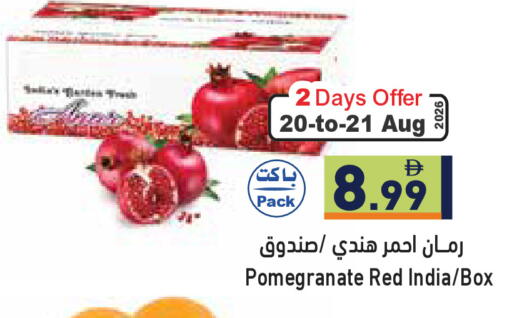 Pomegranate from India available at أسواق رامز in الإمارات العربية المتحدة , الامارات - رَأْس ٱلْخَيْمَة