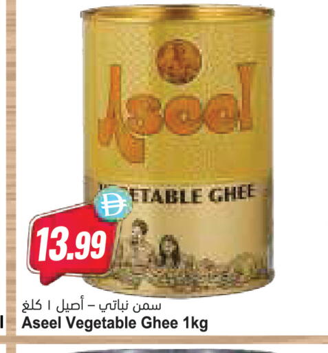 available at Almaya Supermarkets in UAE - Abu Dhabi