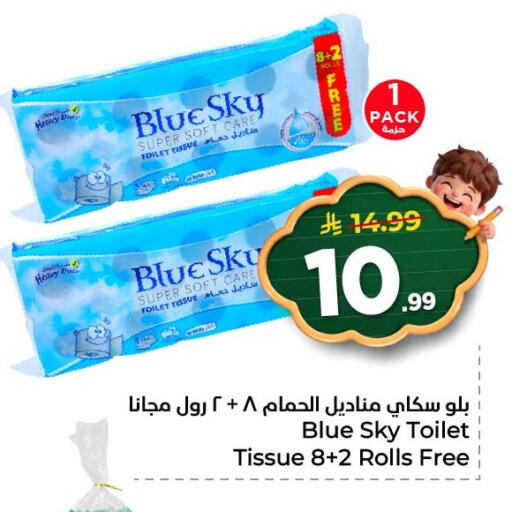 available at نستو in مملكة العربية السعودية, السعودية, سعودية - المنطقة الشرقية