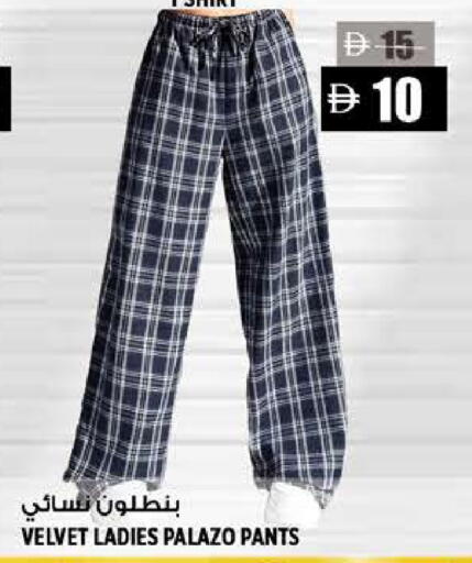available at Hashim Hypermarket in UAE - Sharjah / Ajman