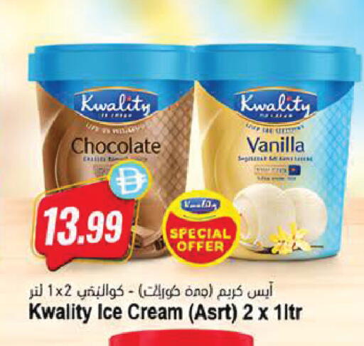 Vanilla available at Almaya Supermarkets in UAE - Abu Dhabi