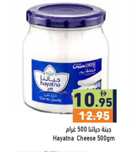 available at أسواق رامز in الإمارات العربية المتحدة , الامارات - أبو ظبي