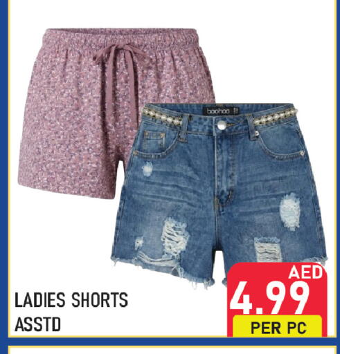available at بلس مارت in الإمارات العربية المتحدة , الامارات - الشارقة / عجمان