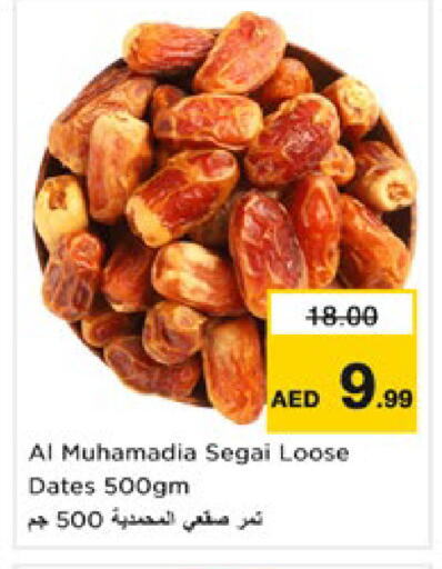 available at نستو هايبرماركت in الإمارات العربية المتحدة , الامارات - رَأْس ٱلْخَيْمَة