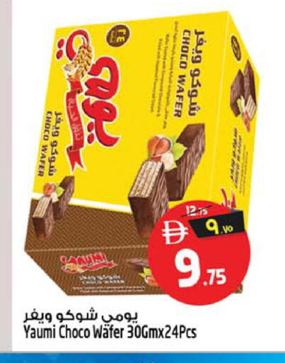 available at SAFARI HYPERMARKET  in UAE - Ras al Khaimah