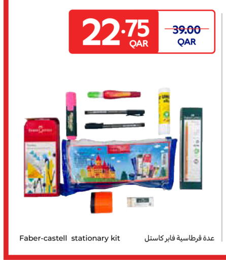 available at كارفور in قطر - الشمال