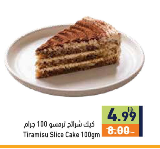 available at أسواق رامز in الإمارات العربية المتحدة , الامارات - رَأْس ٱلْخَيْمَة