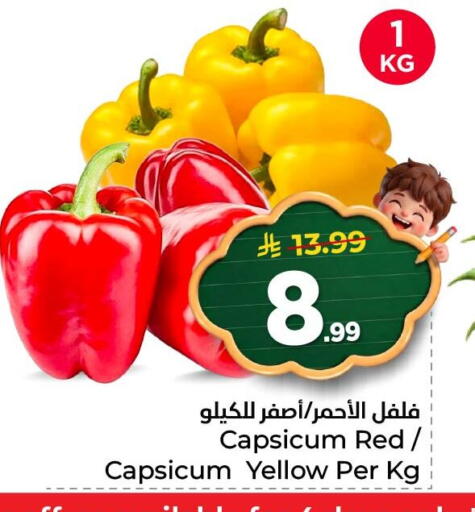 Capsicum available at نستو in مملكة العربية السعودية, السعودية, سعودية - المنطقة الشرقية