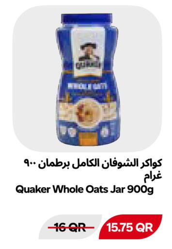 available at Snoomart in Qatar - Al Rayyan