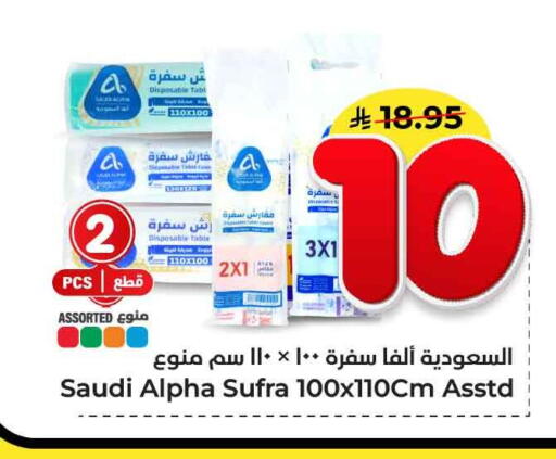 available at هايبر الوفاء in مملكة العربية السعودية, السعودية, سعودية - جدة