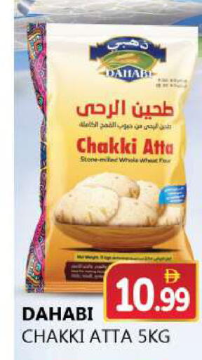 available at سوق المبارك هايبرماركت in الإمارات العربية المتحدة , الامارات - الشارقة / عجمان