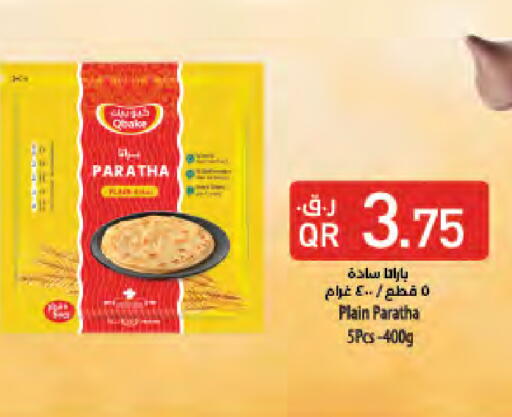 available at LuLu Hypermarket in Qatar - Umm Salal