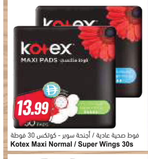 available at Almaya Supermarkets in UAE - Ras al Khaimah