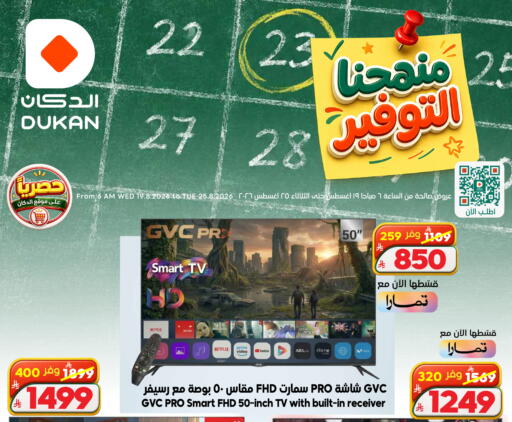 available at Dukan in KSA, Saudi Arabia, Saudi - Jeddah