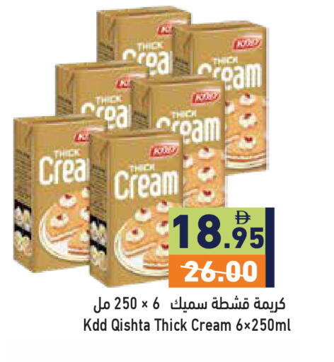 available at أسواق رامز in الإمارات العربية المتحدة , الامارات - رَأْس ٱلْخَيْمَة