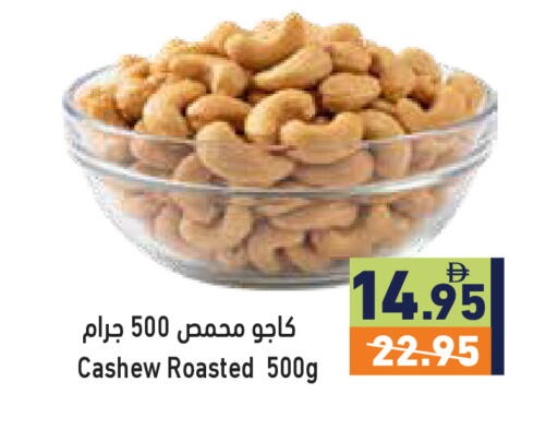 available at أسواق رامز in الإمارات العربية المتحدة , الامارات - رَأْس ٱلْخَيْمَة