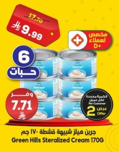 available at الدكان in مملكة العربية السعودية, السعودية, سعودية - المدينة المنورة