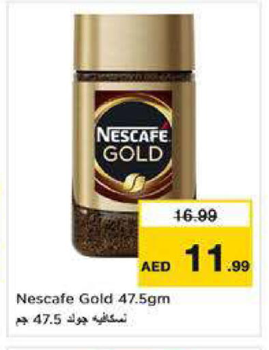 available at نستو هايبرماركت in الإمارات العربية المتحدة , الامارات - الشارقة / عجمان