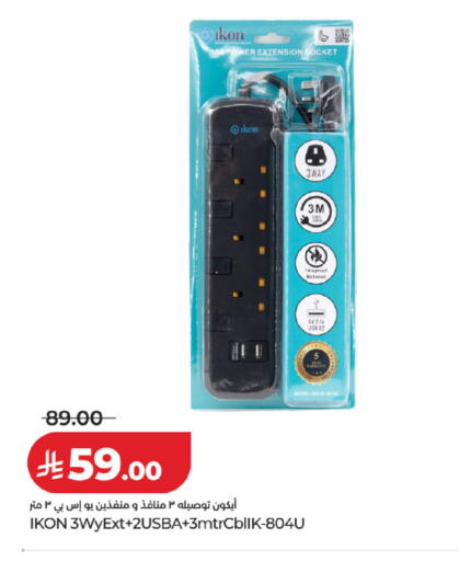 available at LULU Hypermarket in KSA, Saudi Arabia, Saudi - Al-Kharj