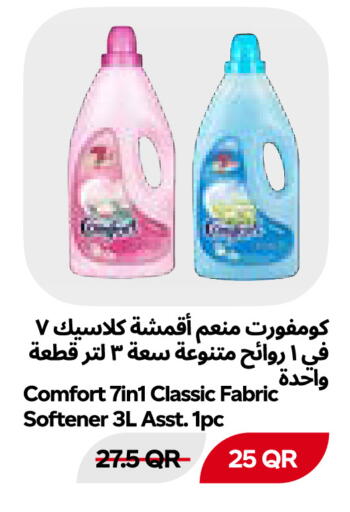 available at Snoomart in Qatar - Al Shamal
