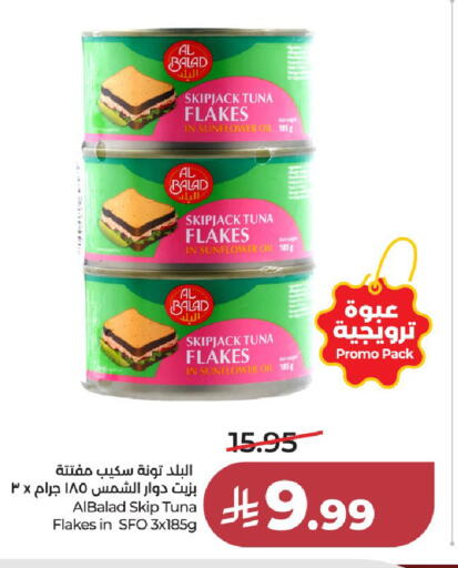 available at لولو هايبرماركت in مملكة العربية السعودية, السعودية, سعودية - الخرج