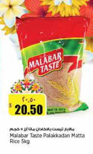 available at Retail Mart in Qatar - Al Daayen