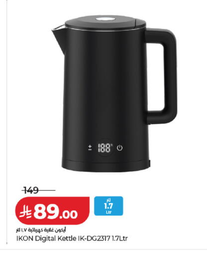 available at LULU Hypermarket in KSA, Saudi Arabia, Saudi - Al Khobar