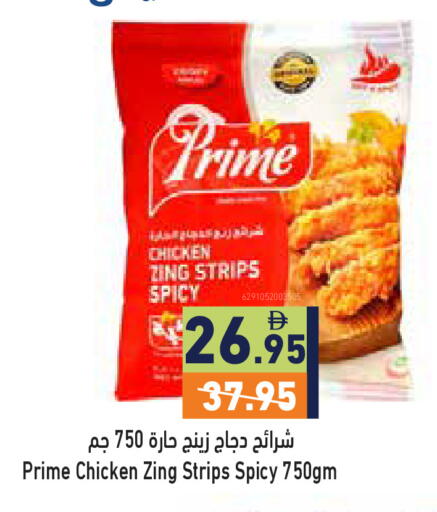 available at أسواق رامز in الإمارات العربية المتحدة , الامارات - رَأْس ٱلْخَيْمَة